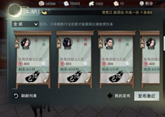 楚留香手游白榜悬赏怎么玩 暗影白榜悬赏介绍攻略