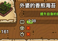 黑暗料理王外婆的香煎海苔皇冠配方图鉴 香煎海苔菜谱