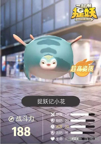 一起来捉妖妖灵获取难度2