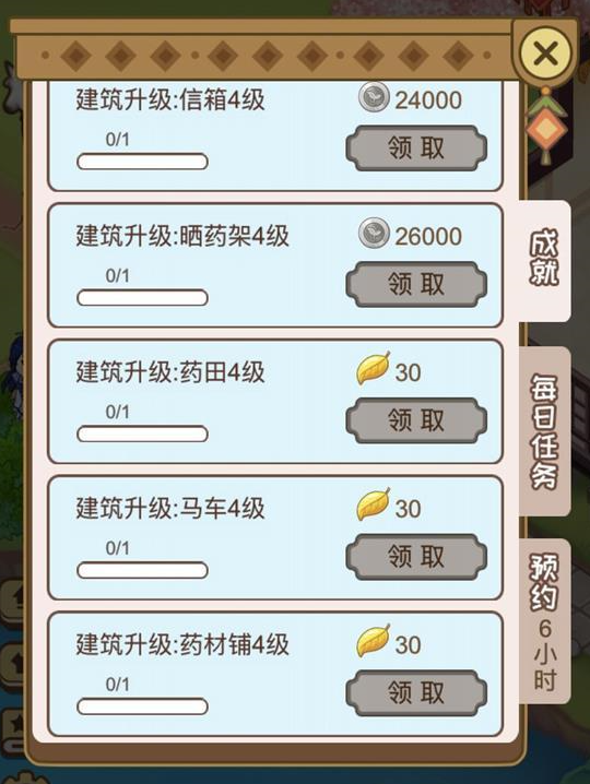 江湖医馆师傅的来信怎么解锁