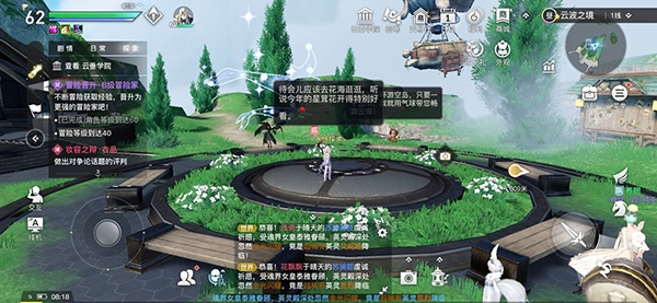 天谕手游天空之诗任务图