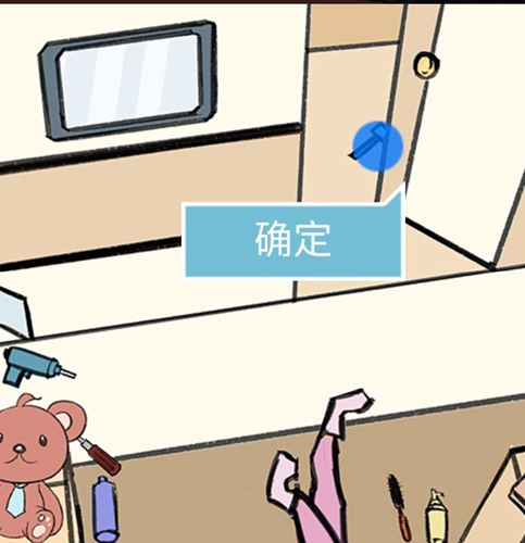 死亡侦探事件簿第16关图