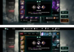 影之刃3心法羁绊怎么升级 羁绊升级方法介绍