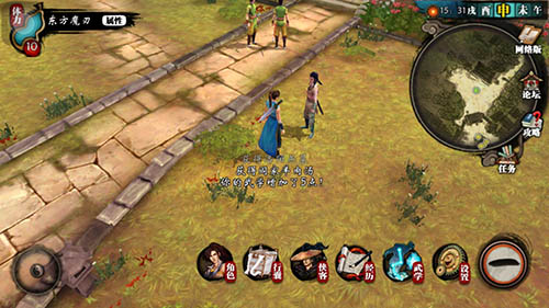 侠客风云传手游截图2