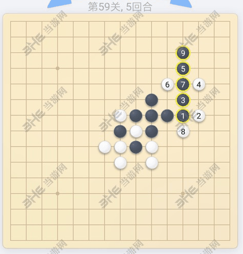 微信欢乐五子棋第59关图片