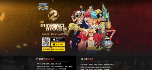 航海王启航图片3