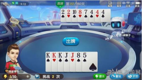 微信欢乐斗地主残局普通第151关图片