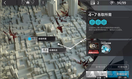 明日方舟4-7图片
