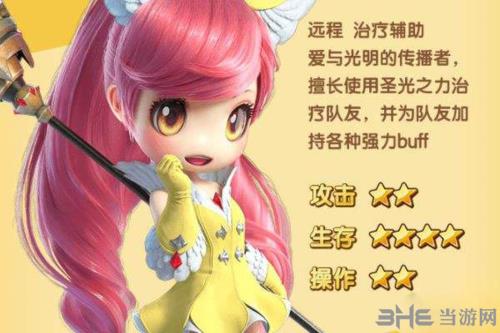 光明勇士神使属性图片
