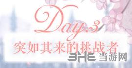 奇迹暖暖第三天突然的挑战者搭配攻略图