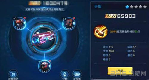 魂武者手游蓝色品质装备