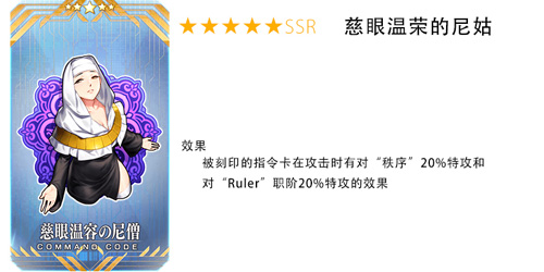 德川回天迷宫指令纹章图4