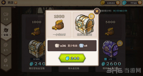 吟游战记誓灵图片7