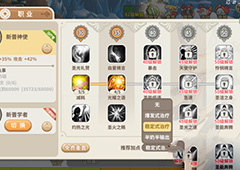 光明勇士神使技能搭配推荐 技能效果介绍