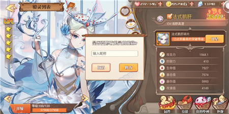 食之契约图片6