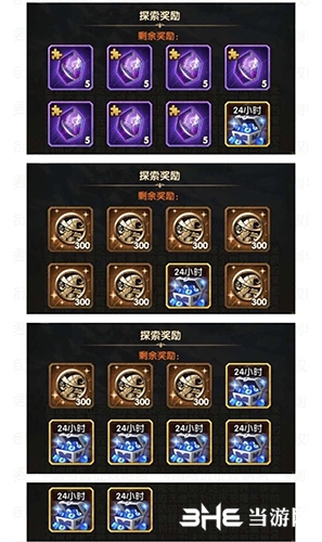 剑与远征冬歌平原奖励3