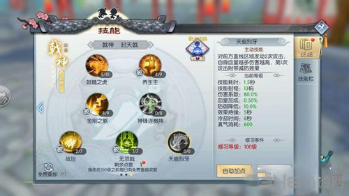 武林外传手游图片3