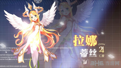 约战精灵再临拉娜蒂丝质点