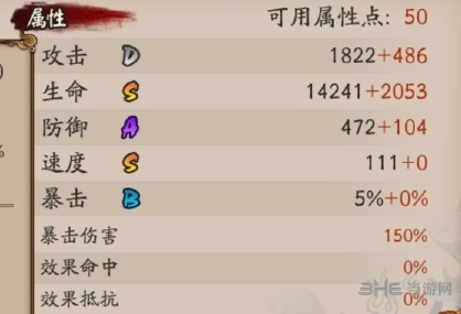 阴阳师白藏主