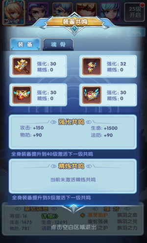 斗罗大陆神界传说2截图4