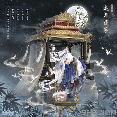 奇迹暖暖邀月蓬莱套装画面