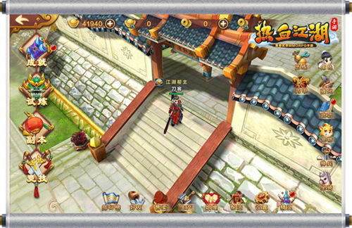 热血江湖手游截图3