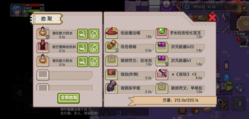 伊洛纳体质图