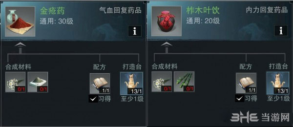 楚留香手游秘药炼制截图1