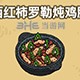 黑暗料理王料理图片7