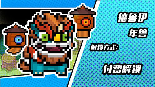 元气骑士皮肤图