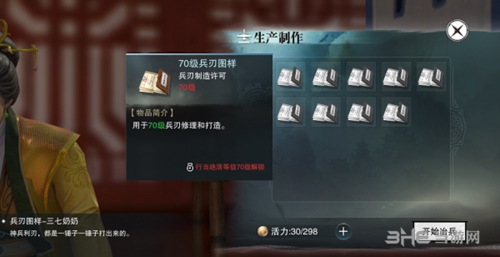 楚留香手游暗影绝活截图2