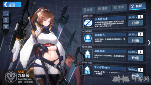 重装战姬机师技能1