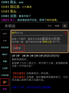 江湖英雄传mud性格图