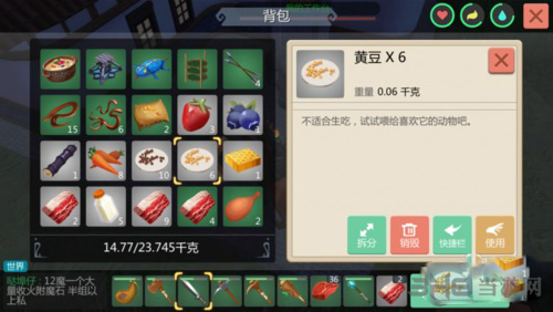 创造与魔法饲料图片5