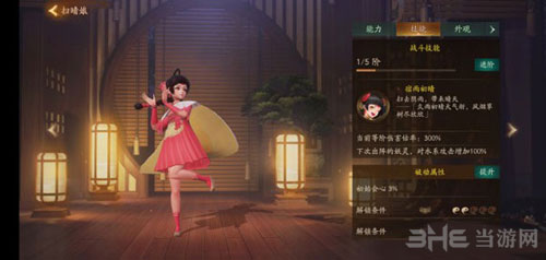 神都夜行录sr