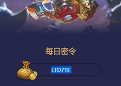 不思议迷宫2018年4月3号密令一览 4月3密令分享
