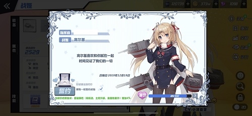 苍蓝誓约图片1
