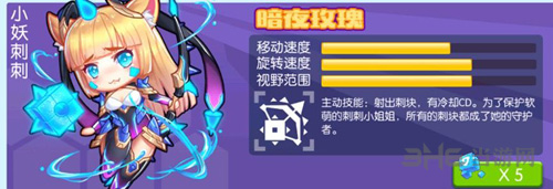 方块大碰撞小妖刺刺图片