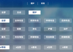 电击文库零境交错援护角色是什么 援护角色分类介绍攻略