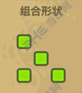 黑暗料理王海胆宝宝组合形状图案