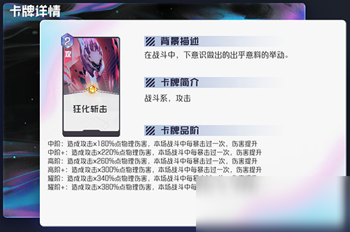 黑潮之上暴击流阵容怎么搭配2