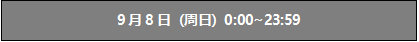 FGO国服三周年卡池日替召唤表1