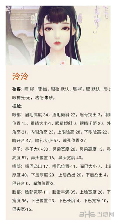 云裳羽衣图片12