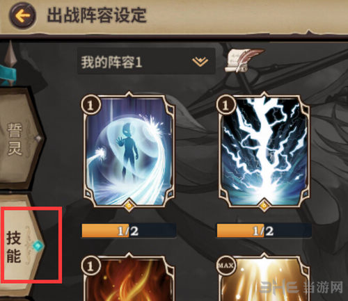 吟游战记技能图片2