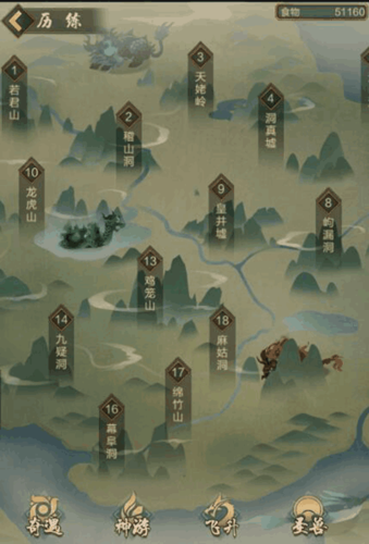 玄元剑仙历练地图