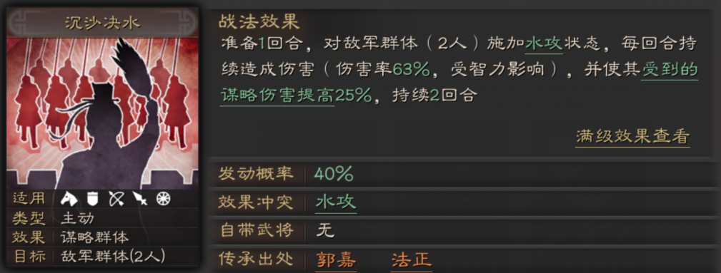 三国志战略版法正使用攻略3