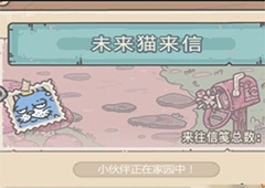 最强蜗牛未来猫怎么获得 未来猫回信解锁攻略详解