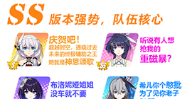 崩坏3女武神排行 3.5版本角色节奏排名榜
