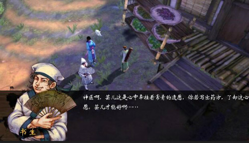 侠客风云传图片4