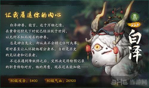 神都夜行录五百万5